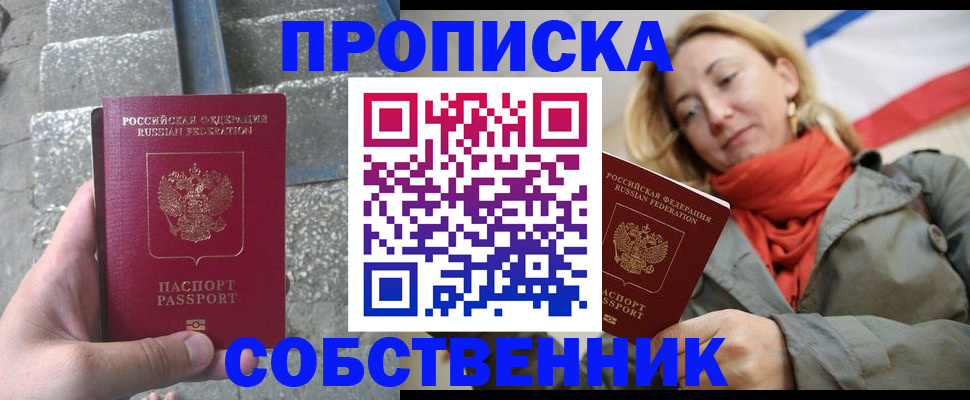 временная регистрация надежно в Березниках
