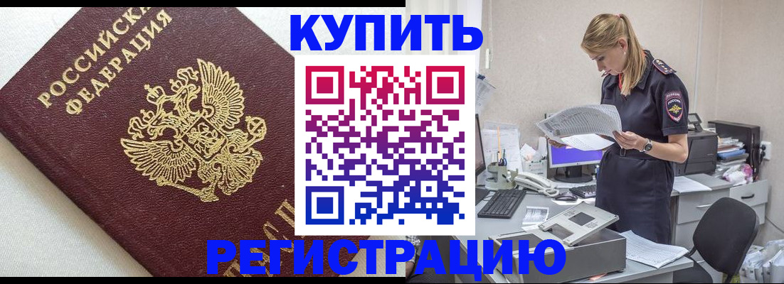 прописка паспорт в Березниках