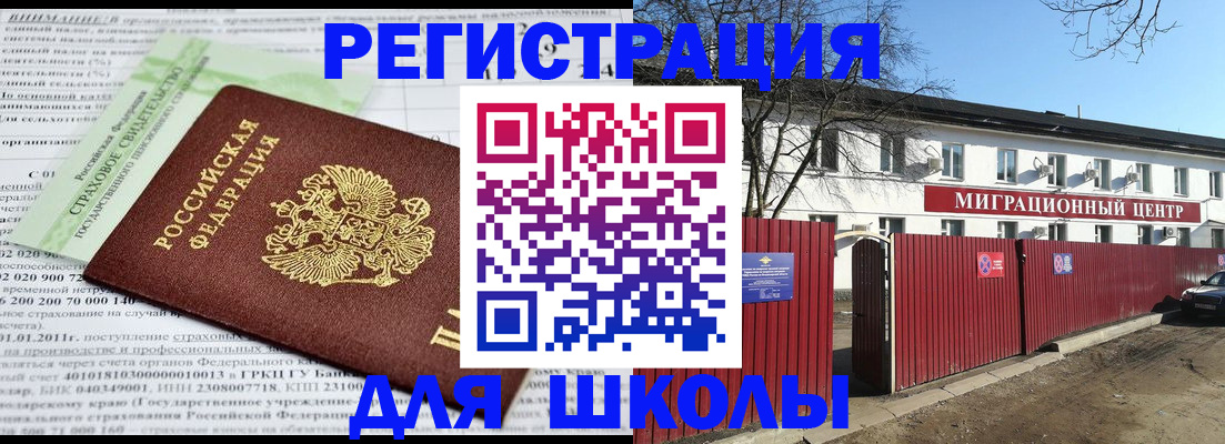 прописка законно в Березниках