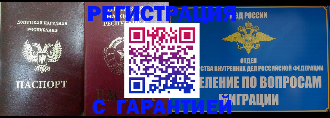 прописка регистрация в Березниках